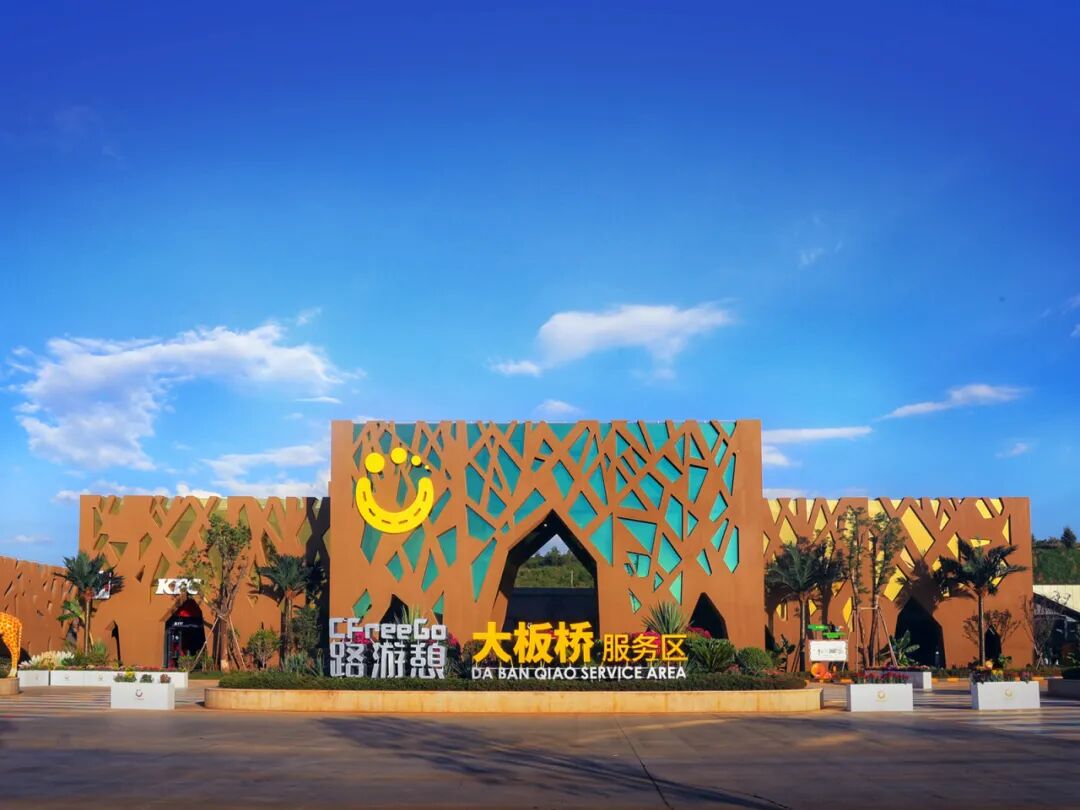 大板桥服务区